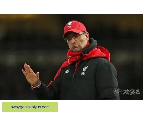 克洛普持续提升球队表现,利物浦在联赛中的状态备受关注 克洛普持续提升球队表现,利物浦在联赛中的状态备受关注